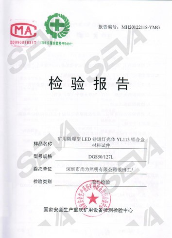 材料試驗(yàn)檢驗(yàn)報告