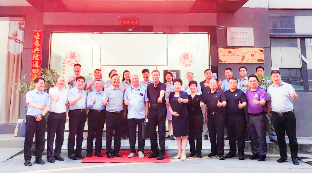 新時代民營企業(yè)黨建引領(lǐng)高質(zhì)量發(fā)展研討在深圳尚為集團(tuán)舉行